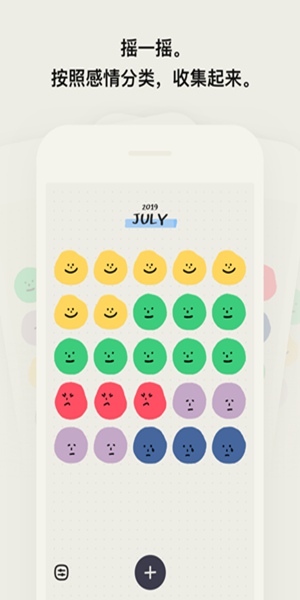 emmo心情日记安卓官方正版 V4.1.2