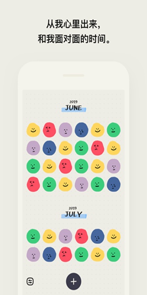 emmo心情日记安卓官方正版 V4.1.2