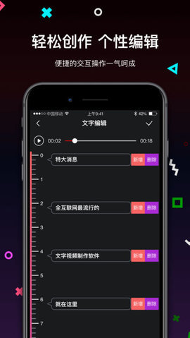 文字视频安卓官方版 V4.1.2