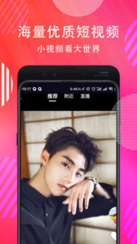 左右短视频安卓正式版 V4.1.2