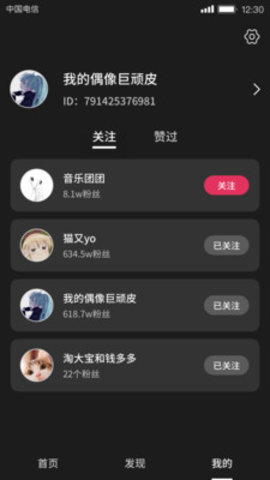 小吃货短视频安卓官方版 V4.1.2