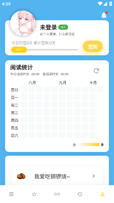 宅之便利店安卓官方版 V4.1.2