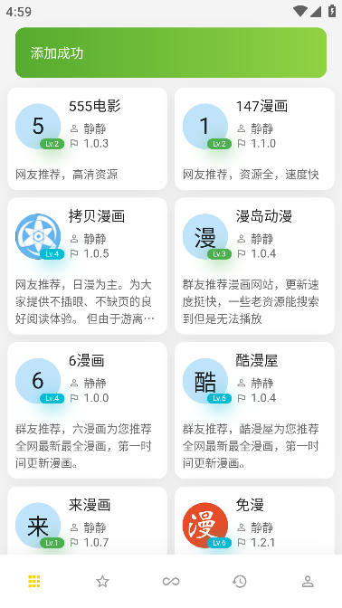 宅之便利店安卓官方版 V4.1.2