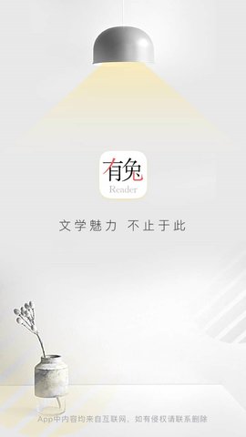 有兔小说安卓免费版 V4.1.2