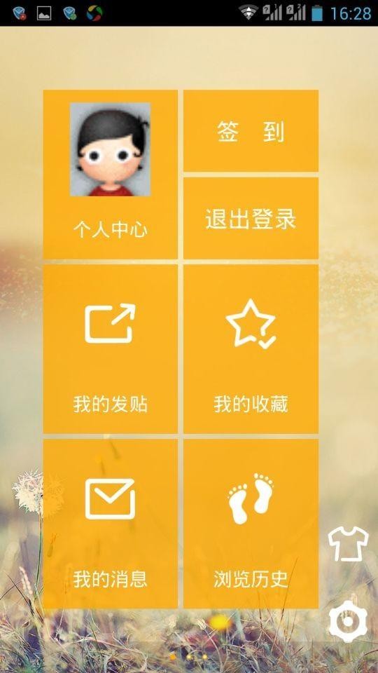 傲娇零次元安卓免费版 V4.1.2