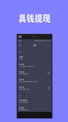 好彩色记账安卓官方正版 V4.1.2