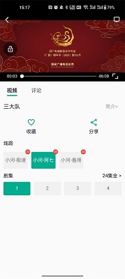 小河视频安卓正式版 V4.1.2