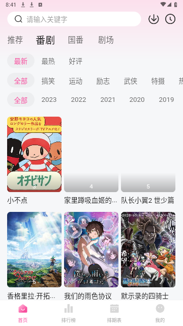 灵云动漫安卓官方版 V4.1.2