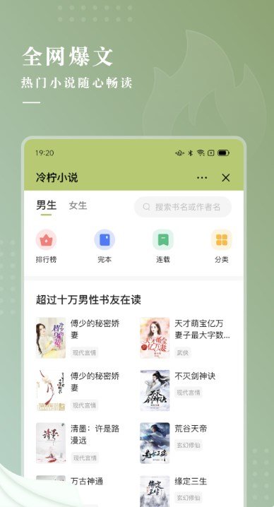 冷柠小说安卓免费版 V4.1.2