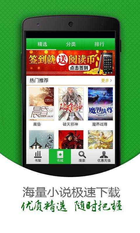 青禾文学安卓免费版 V4.1.2