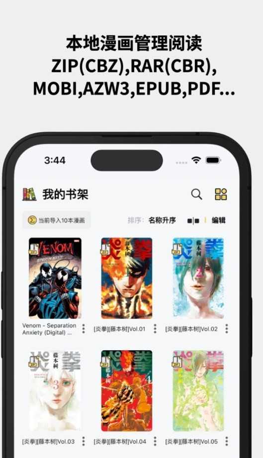 喔喔漫画安卓官方正版 V4.1.2