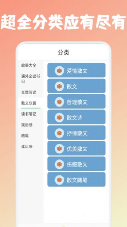 咸鱼阅读安卓免费版 V4.1.2