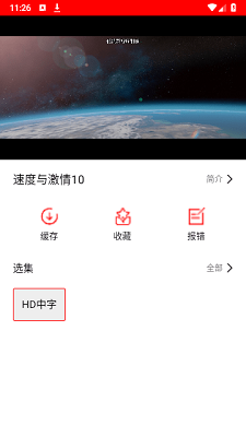 YO剧看影视安卓官方版 V4.1.2