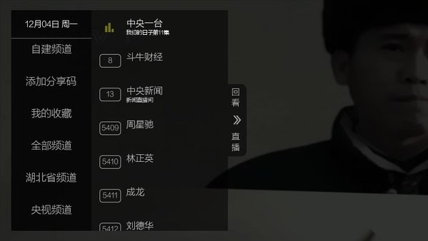 超秒TV安卓官方正版 V4.1.2