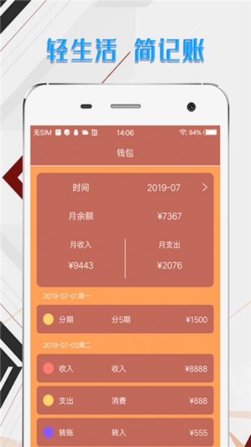 优乐记账安卓官方正版 V4.1.2