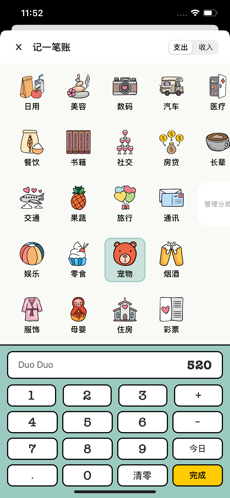 青子记账安卓官方版 V4.1.2