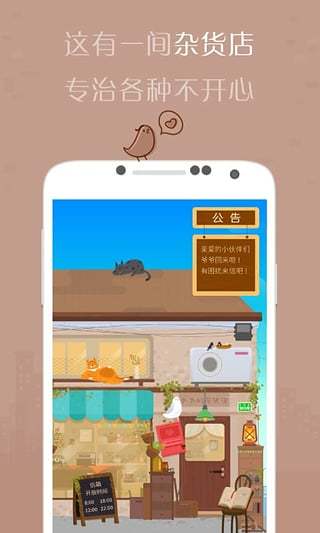 有间杂货店安卓官方版 V4.1.2