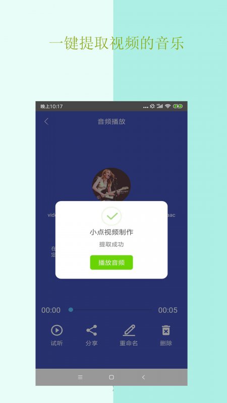 小点视频制作安卓官方版 V4.1.2