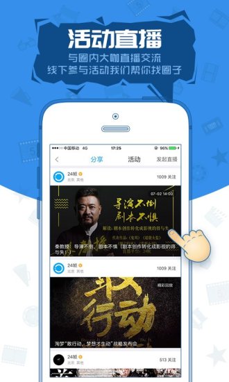 24帧安卓官方版 V4.1.2