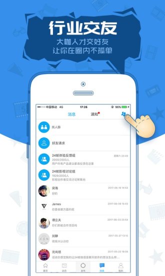 24帧安卓官方版 V4.1.2