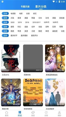 小小影视安卓无广告版 V4.1.2