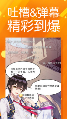 菠萝漫画安卓官方版 V4.1.2