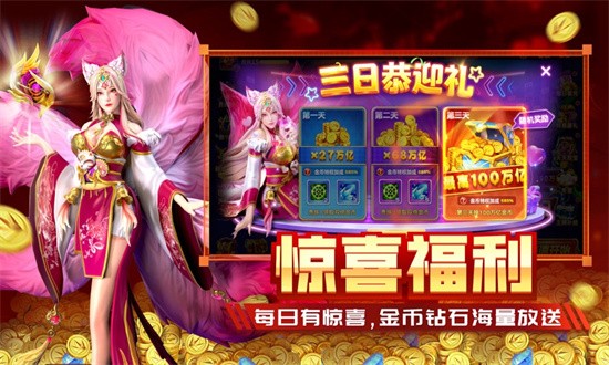 捕鱼神手安卓九游版 V4.1.2