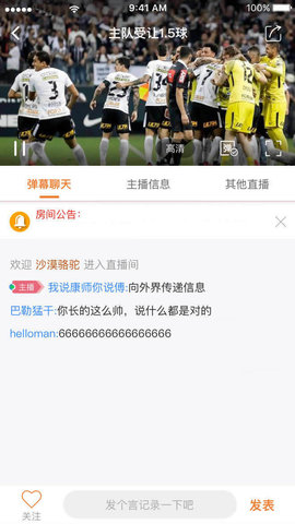 开海直播安卓免费版 V4.1.2