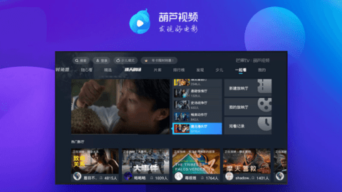 葫芦tv直播安卓官方版 V4.1.2