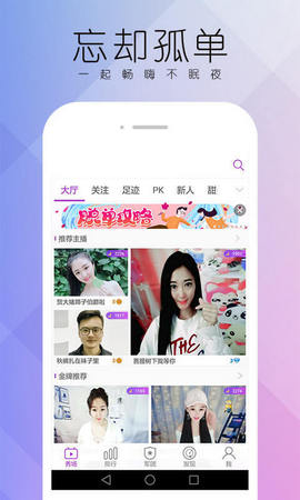 娇秀直播安卓官方正版 V4.1.2