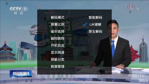 全球通iptv安卓官方正版 V4.1.2