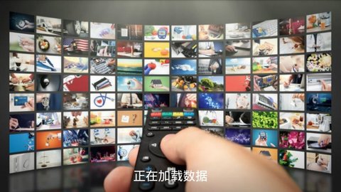 全球通iptv安卓官方正版 V4.1.2