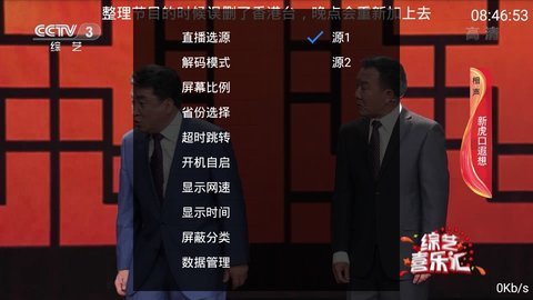 战斧直播安卓官方版 V4.1.2