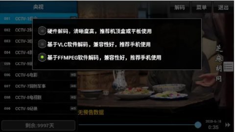 IPTV8K直播安卓免费版 V4.1.2