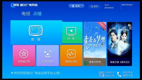 莲藕TV直播安卓免费版 V4.1.2