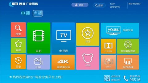 莲藕TV直播安卓免费版 V4.1.2