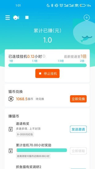 抓鱼猫安卓官方版 V4.1.2