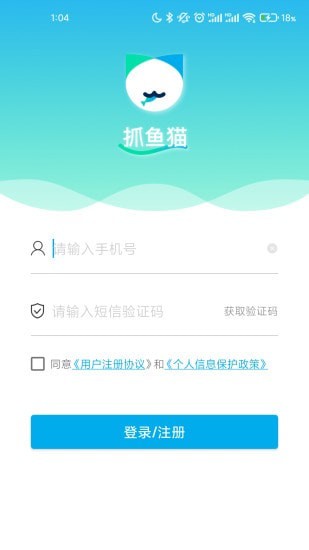 抓鱼猫安卓官方版 V4.1.2