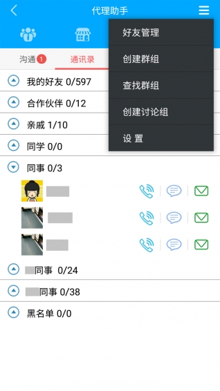 代理助手安卓官方正版 V4.1.2