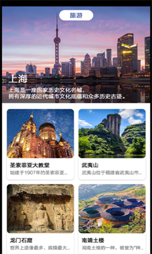 旅途打卡安卓免费版 V4.1.2