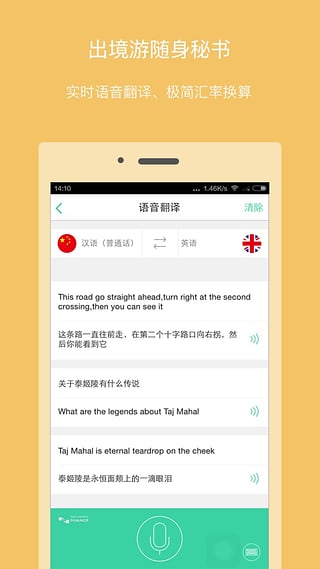 口碑旅行安卓免费版 V4.1.2