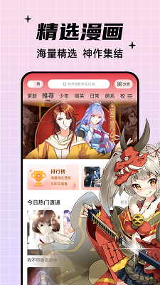 酷笔漫画安卓免费版 V4.1.2