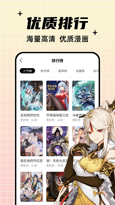 酷笔漫画安卓免费版 V4.1.2