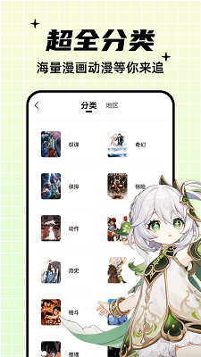 酷笔漫画安卓免费版 V4.1.2