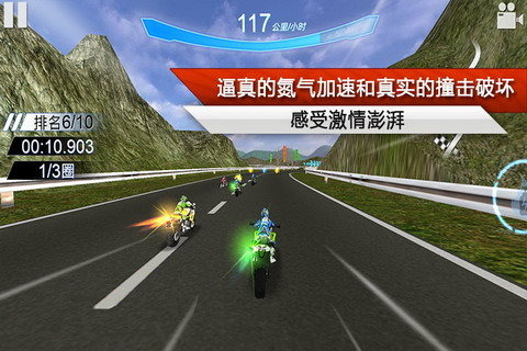 3D终极摩托赛事安卓免费版 V4.1.2