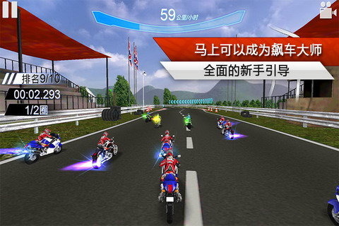 3D终极摩托赛事安卓免费版 V4.1.2