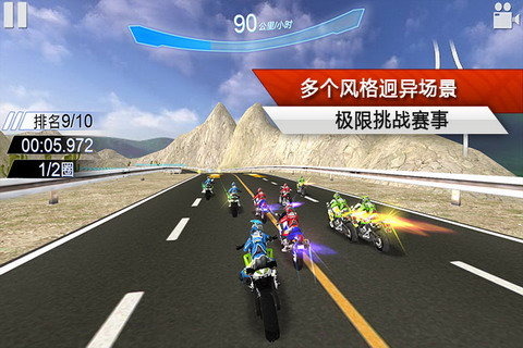 3D终极摩托赛事安卓免费版 V4.1.2