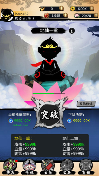 悟空快打修仙传安卓免费版 V4.1.2