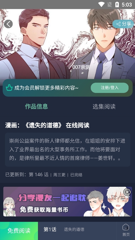 泥巴社漫画安卓免费版 V4.1.2