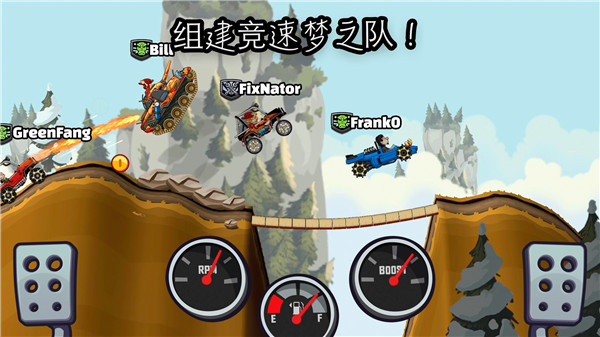 登山赛车2安卓官方版 V4.1.2